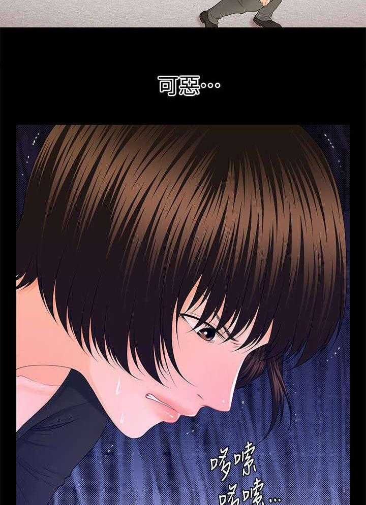 《评分规定》第23话 23_不遵守约定 第23页