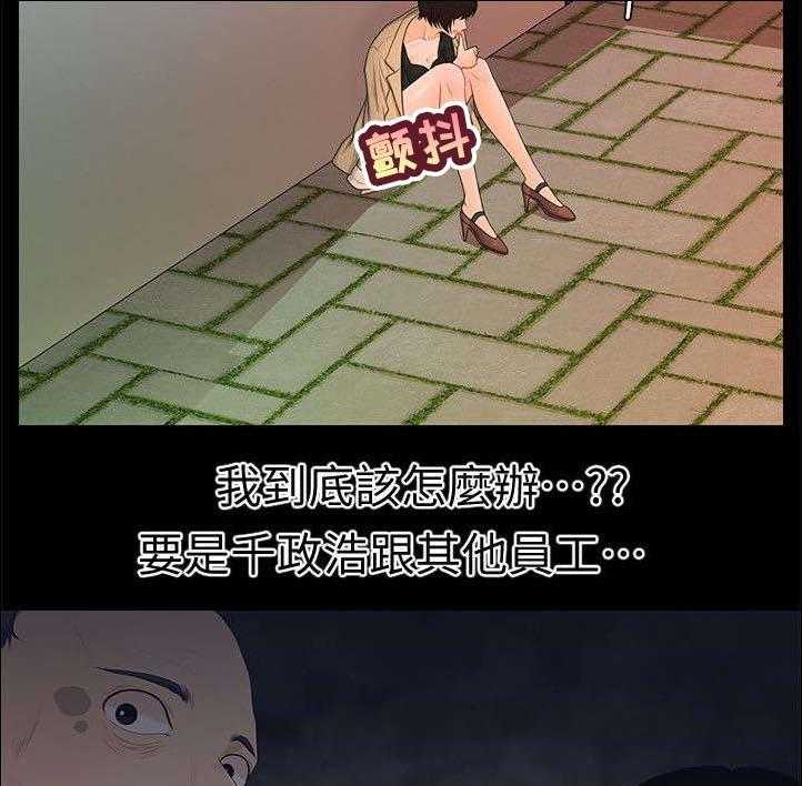《评分规定》第23话 23_不遵守约定 第27页