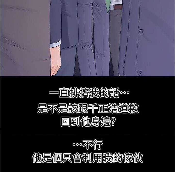 《评分规定》第23话 23_不遵守约定 第29页