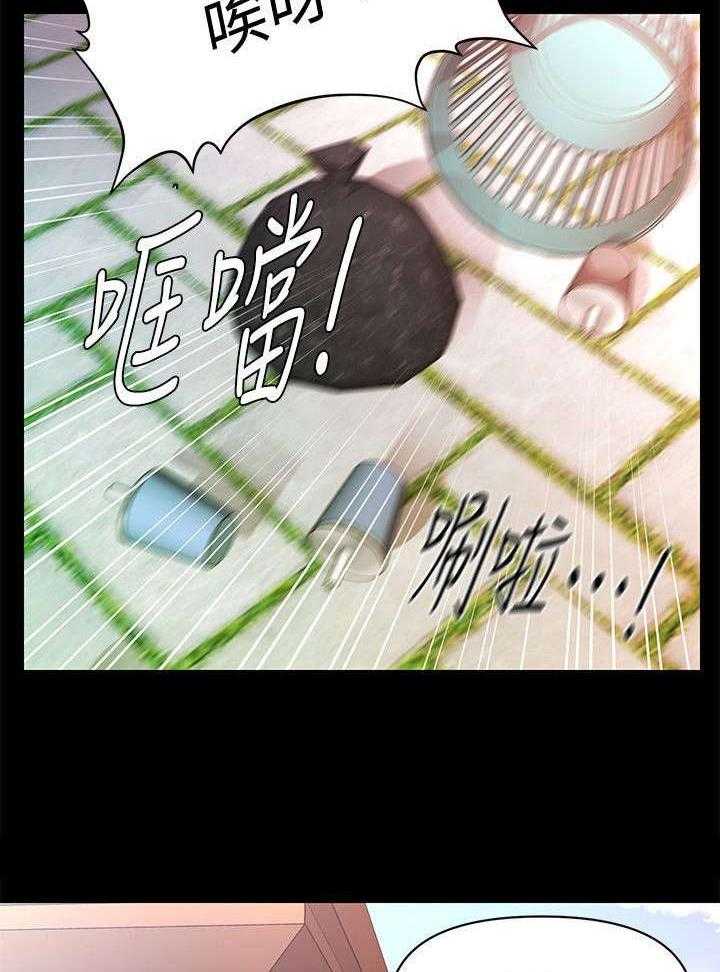 《评分规定》第23话 23_不遵守约定 第31页