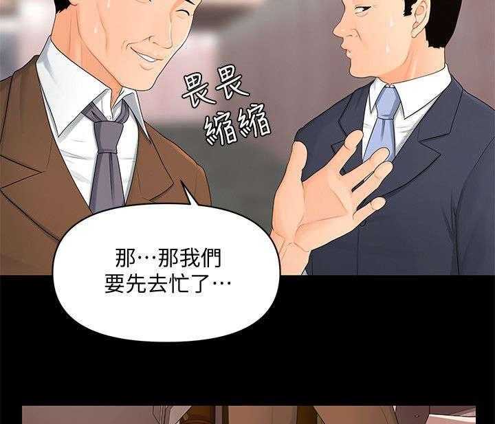 《评分规定》第23话 23_不遵守约定 第4页