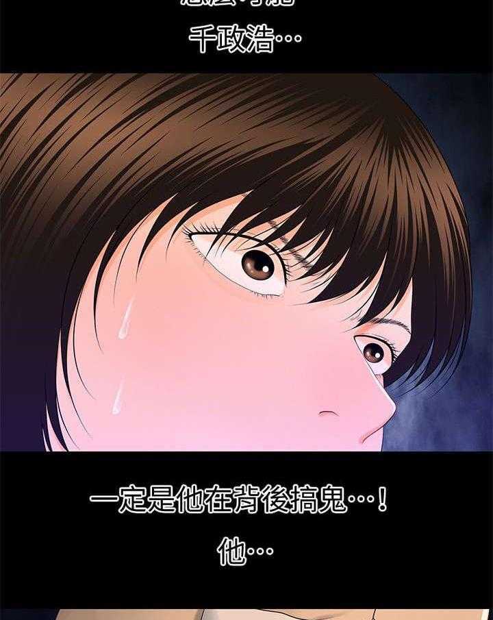 《评分规定》第23话 23_不遵守约定 第7页