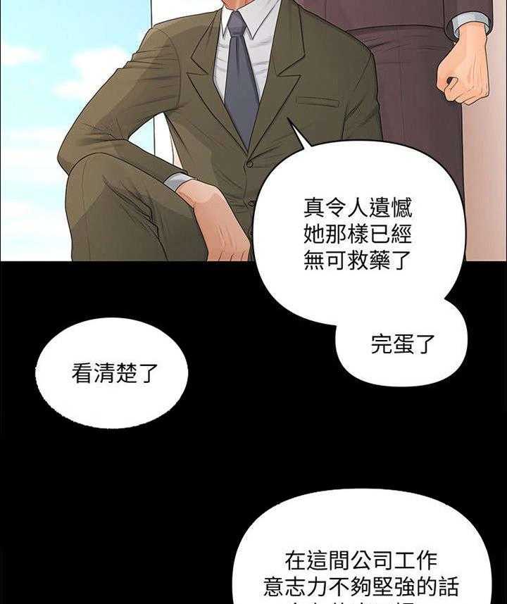 《评分规定》第25话 25_无可救药 第11页