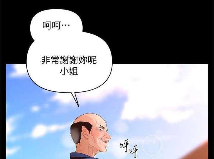 《评分规定》第25话 25_无可救药 第13页