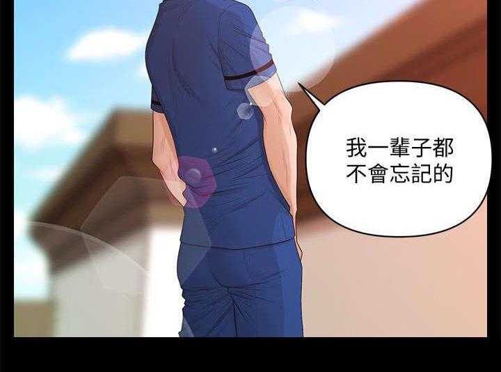 《评分规定》第25话 25_无可救药 第14页