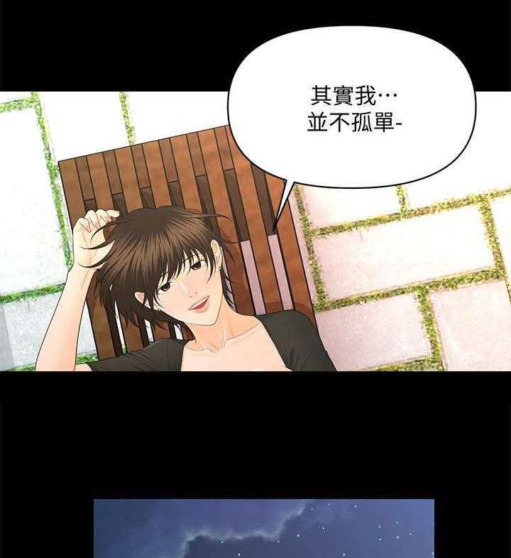 《评分规定》第25话 25_无可救药 第17页