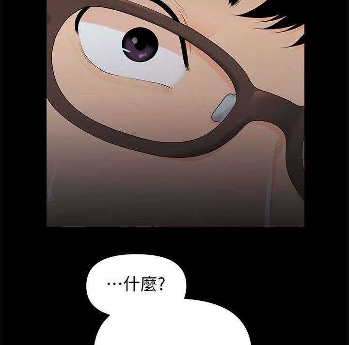 《评分规定》第25话 25_无可救药 第20页