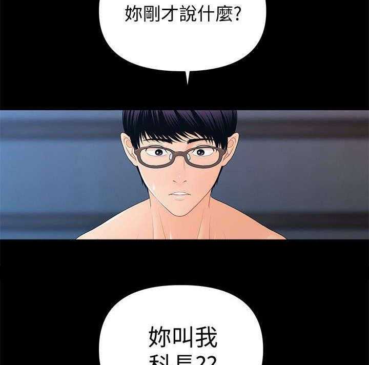 《评分规定》第25话 25_无可救药 第21页