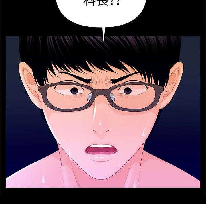 《评分规定》第25话 25_无可救药 第22页