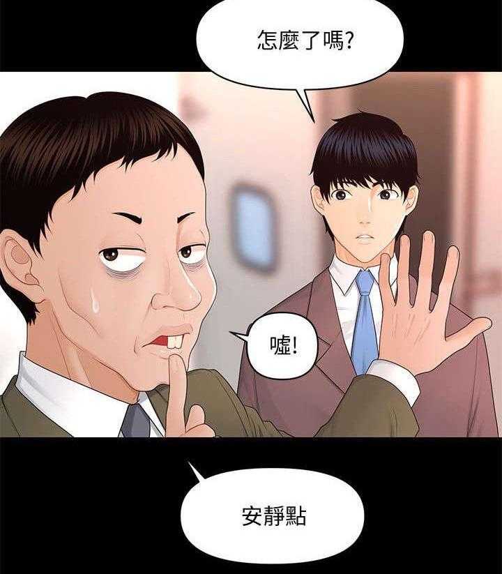 《评分规定》第25话 25_无可救药 第3页