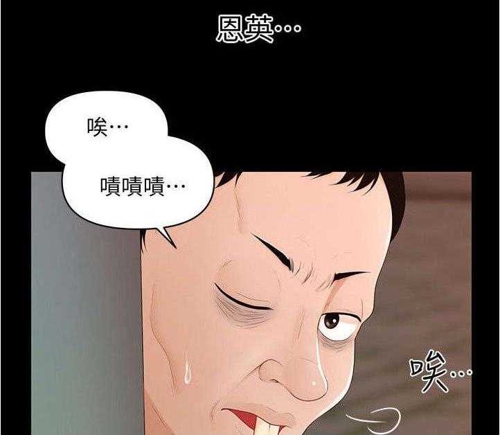 《评分规定》第25话 25_无可救药 第8页