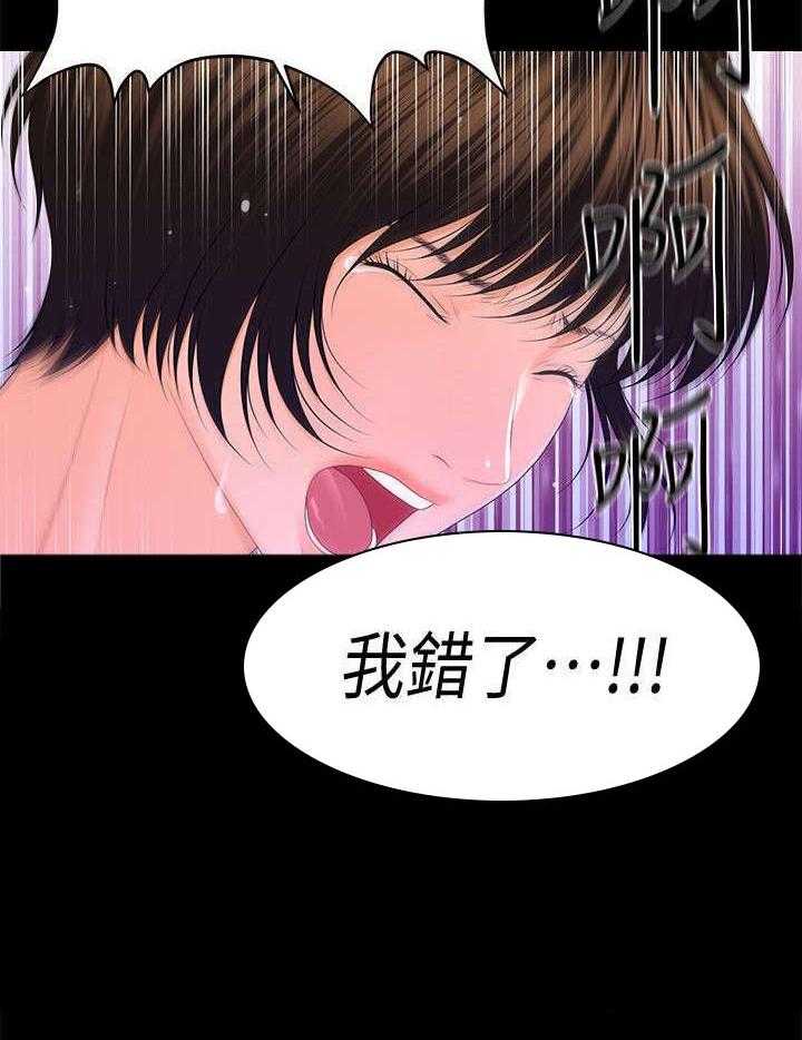 《评分规定》第26话 26_保住自我 第10页