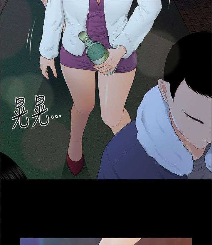 《评分规定》第26话 26_保住自我 第15页