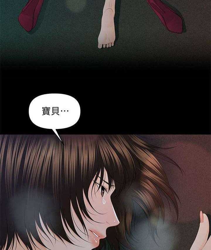 《评分规定》第26话 26_保住自我 第18页