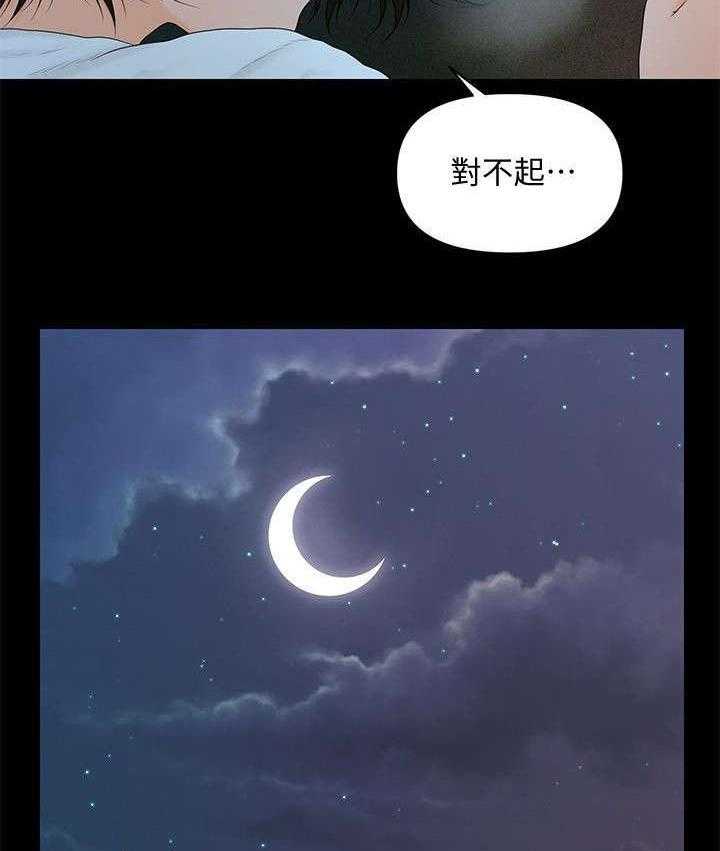 《评分规定》第26话 26_保住自我 第19页