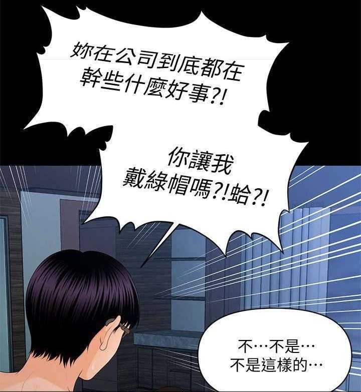 《评分规定》第26话 26_保住自我 第1页