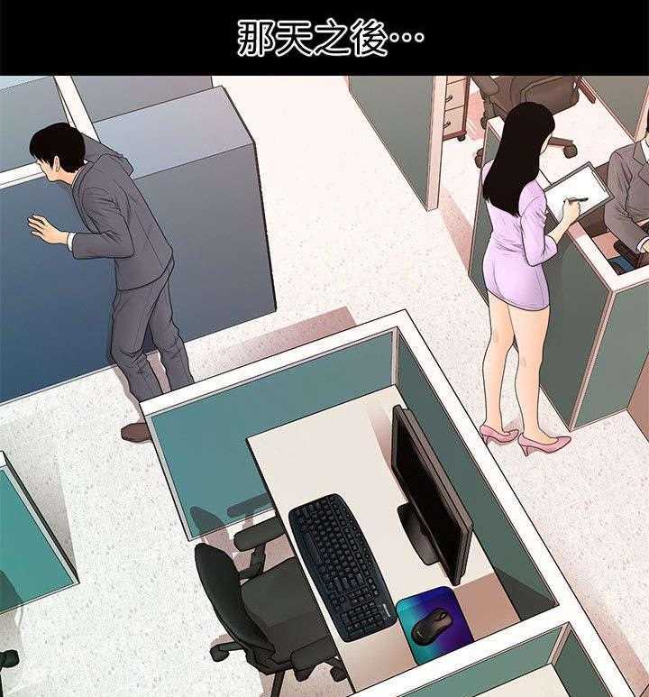 《评分规定》第26话 26_保住自我 第21页