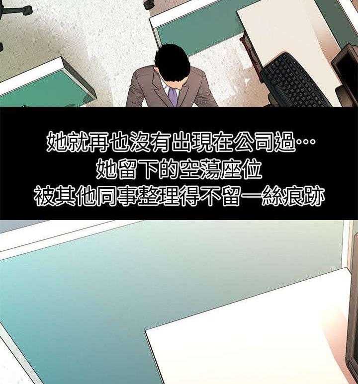 《评分规定》第26话 26_保住自我 第22页