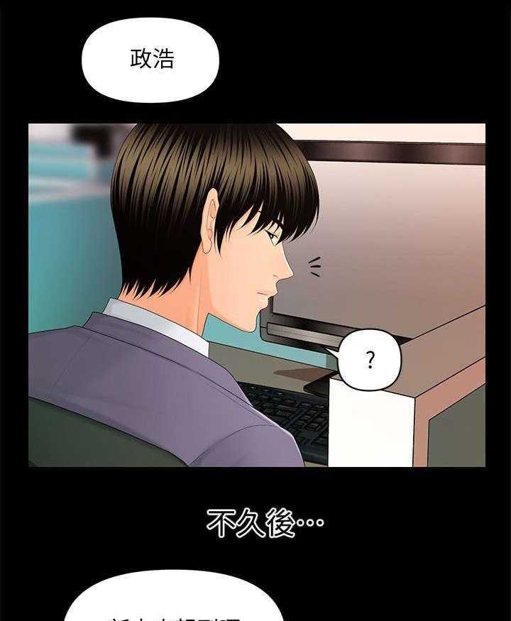 《评分规定》第26话 26_保住自我 第24页
