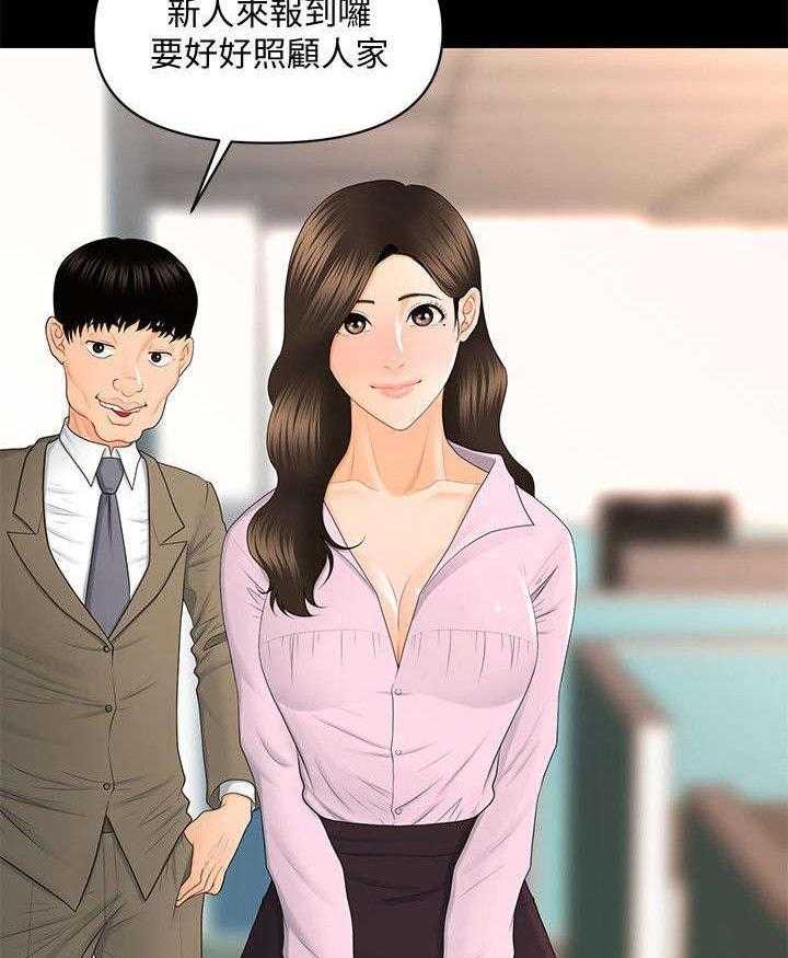 《评分规定》第26话 26_保住自我 第25页