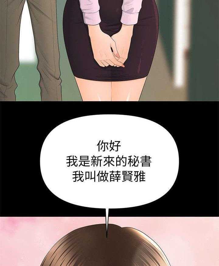 《评分规定》第26话 26_保住自我 第26页
