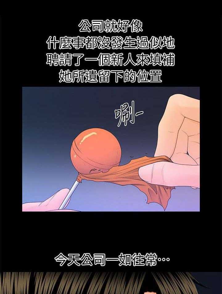 《评分规定》第26话 26_保住自我 第28页