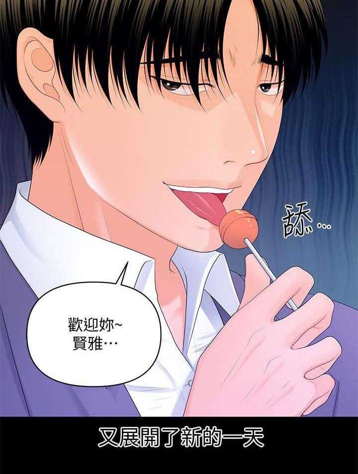 《评分规定》第26话 26_保住自我 第29页
