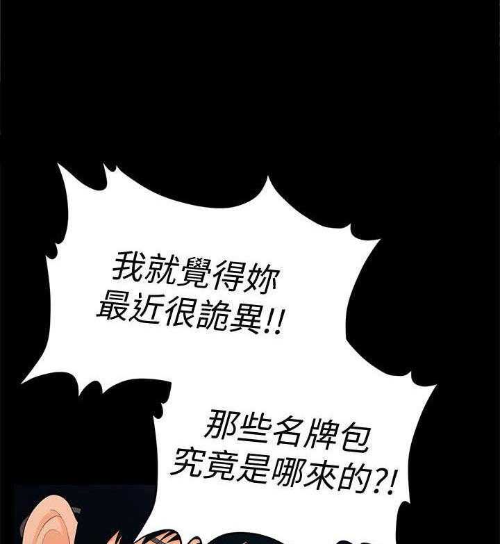 《评分规定》第26话 26_保住自我 第2页