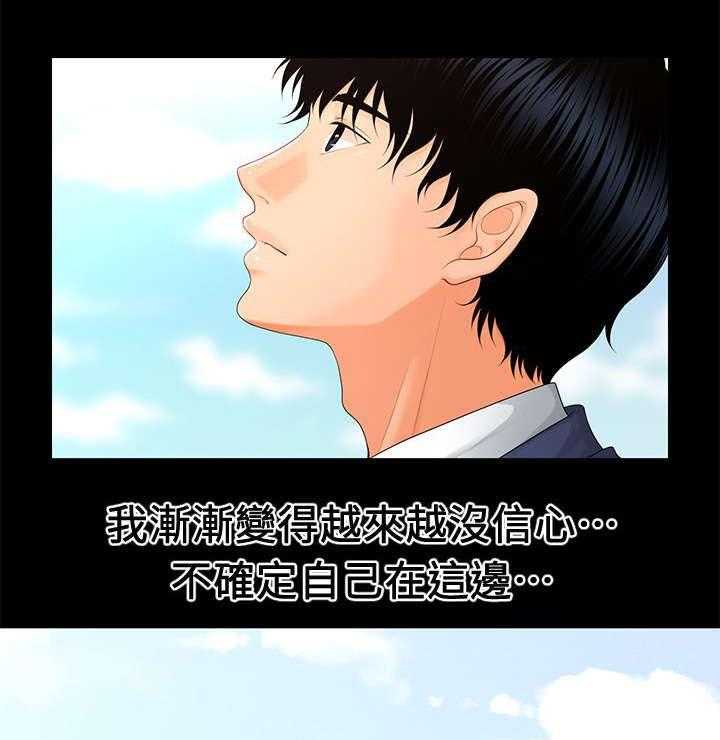《评分规定》第26话 26_保住自我 第30页