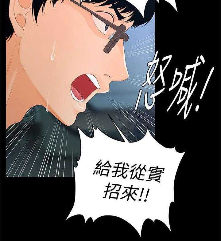 《评分规定》第26话 26_保住自我 第3页