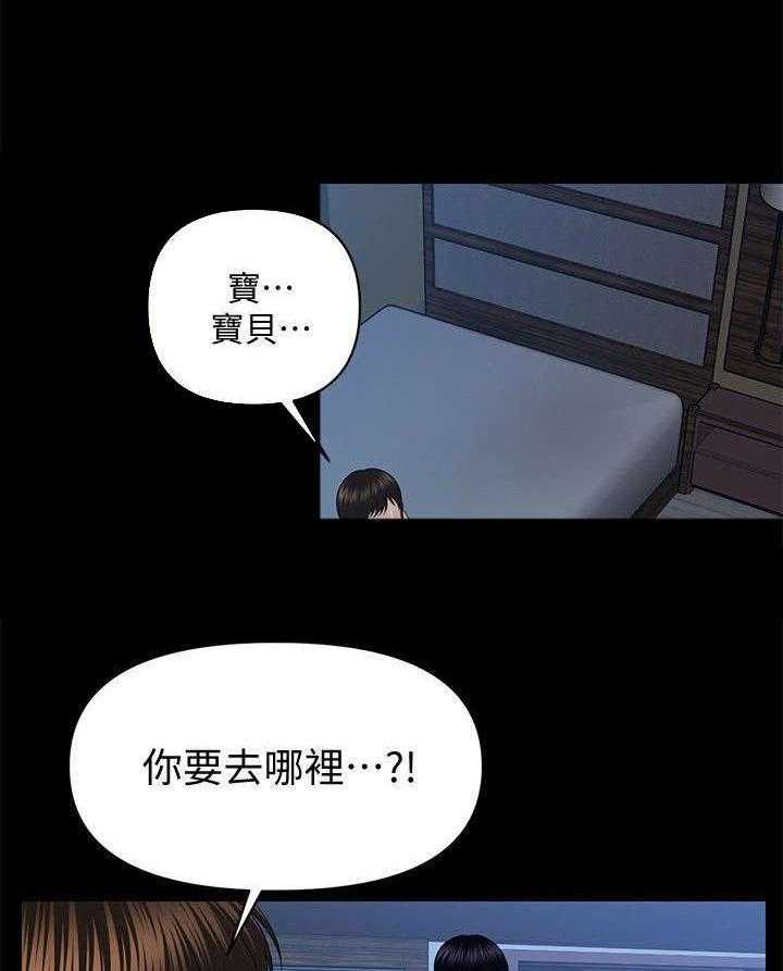 《评分规定》第26话 26_保住自我 第6页