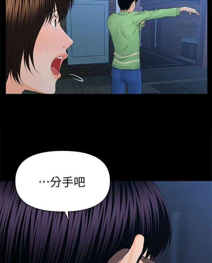 《评分规定》第26话 26_保住自我 第7页