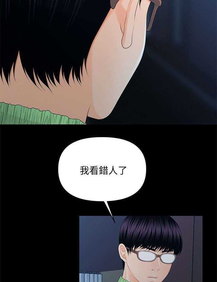 《评分规定》第26话 26_保住自我 第8页