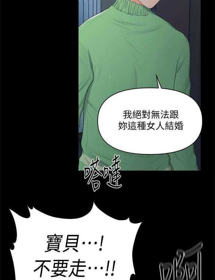 《评分规定》第26话 26_保住自我 第9页