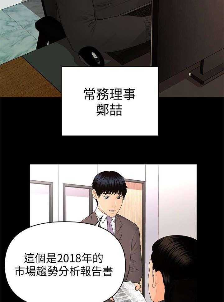 《评分规定》第27话 27_爆发 第10页