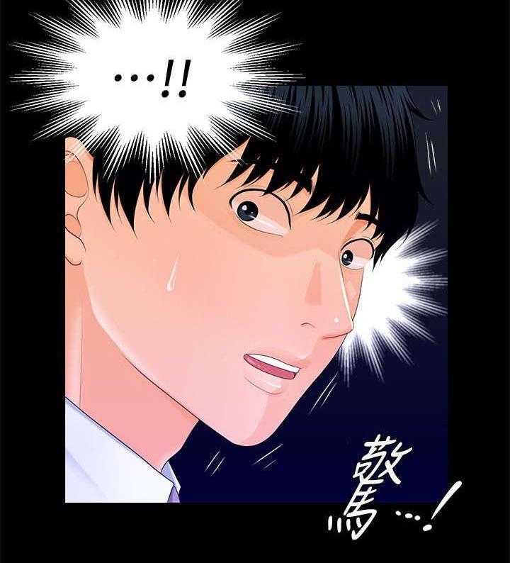 《评分规定》第27话 27_爆发 第13页