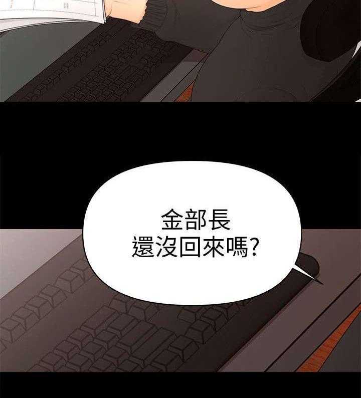 《评分规定》第27话 27_爆发 第15页