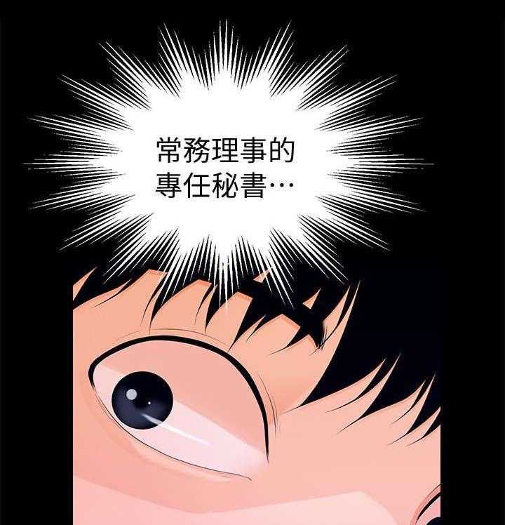 《评分规定》第27话 27_爆发 第16页