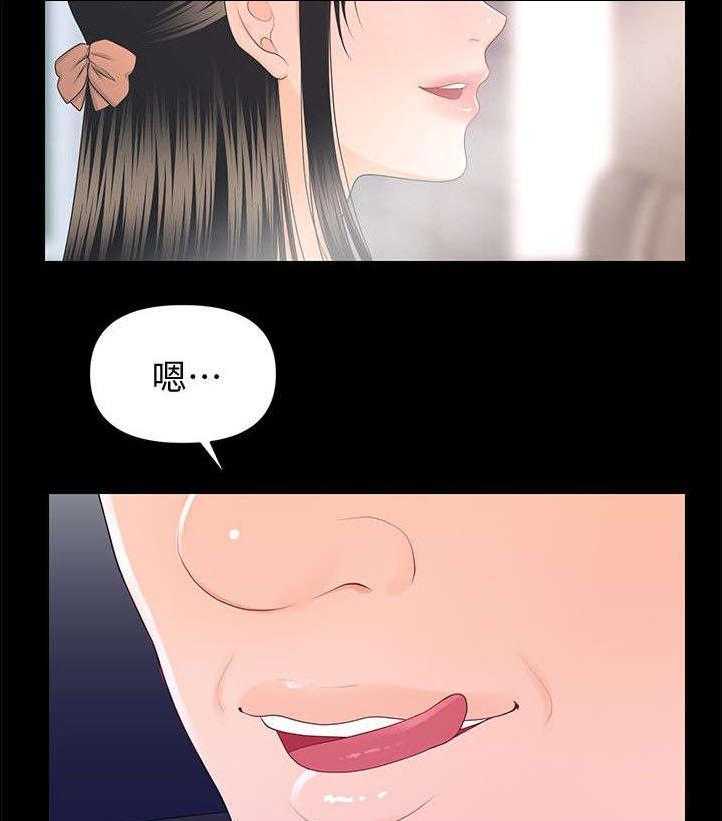 《评分规定》第27话 27_爆发 第23页