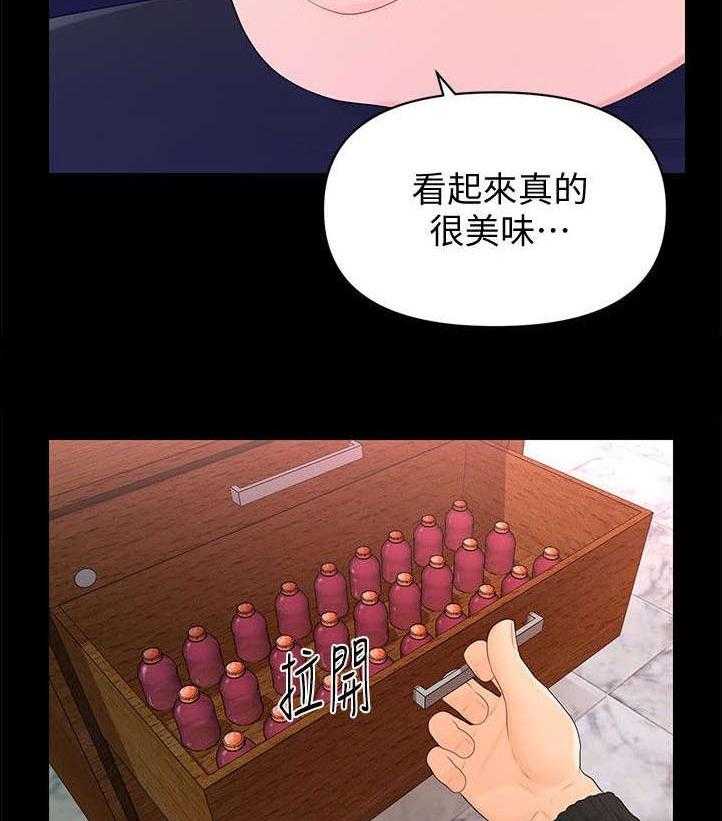 《评分规定》第27话 27_爆发 第24页