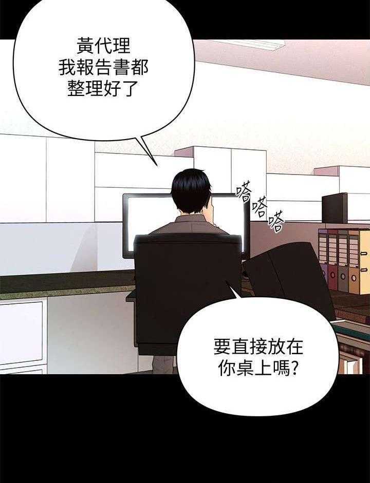 《评分规定》第27话 27_爆发 第3页