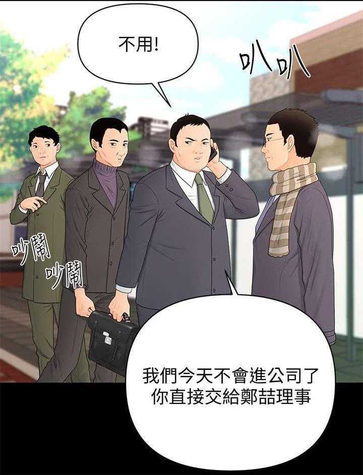 《评分规定》第27话 27_爆发 第4页