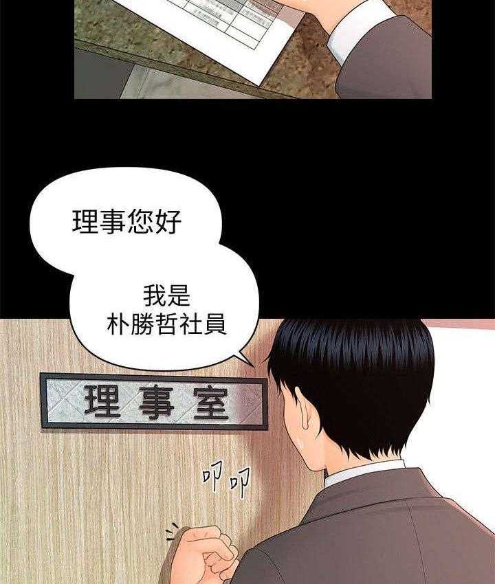 《评分规定》第27话 27_爆发 第7页