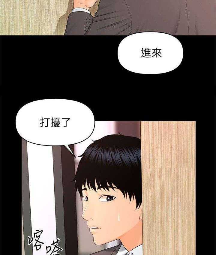 《评分规定》第27话 27_爆发 第8页