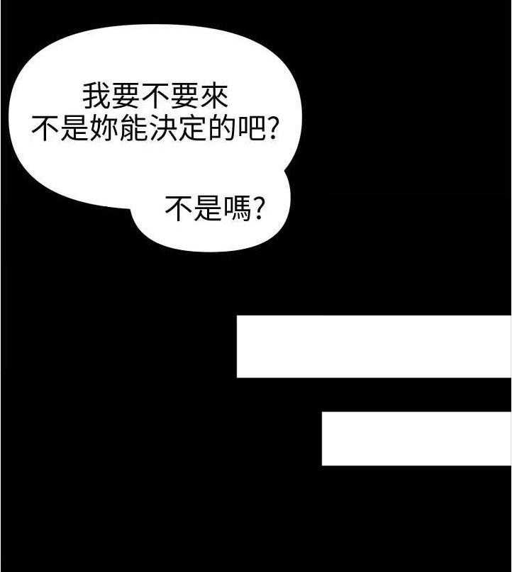 《评分规定》第29话 29_品质 第10页