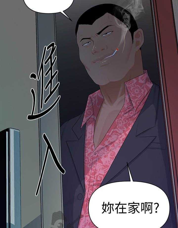 《评分规定》第29话 29_品质 第3页