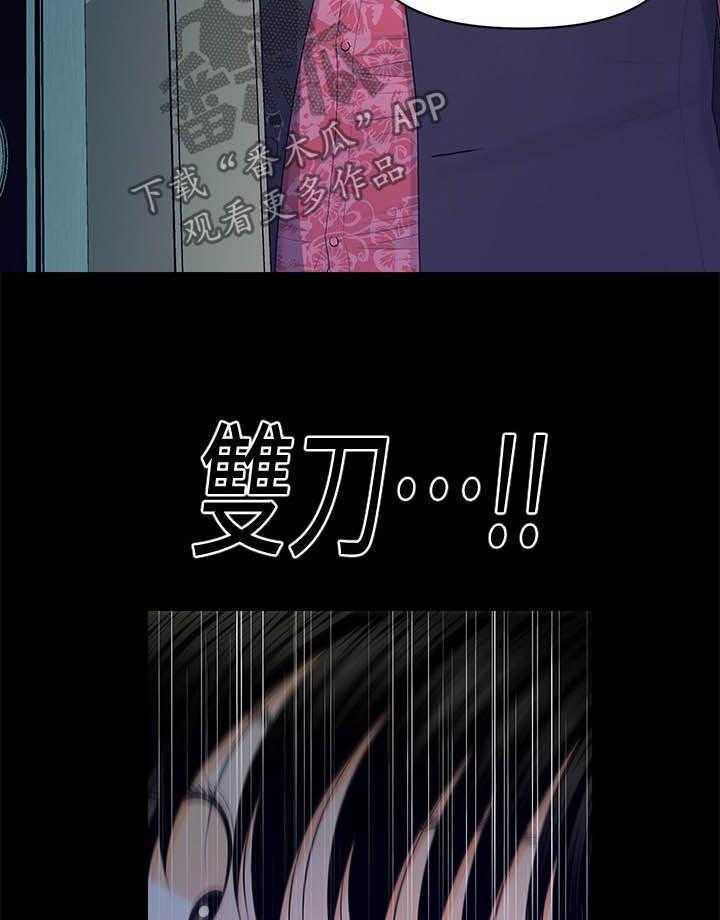 《评分规定》第29话 29_品质 第4页