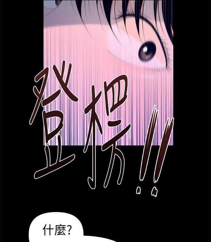 《评分规定》第29话 29_品质 第5页