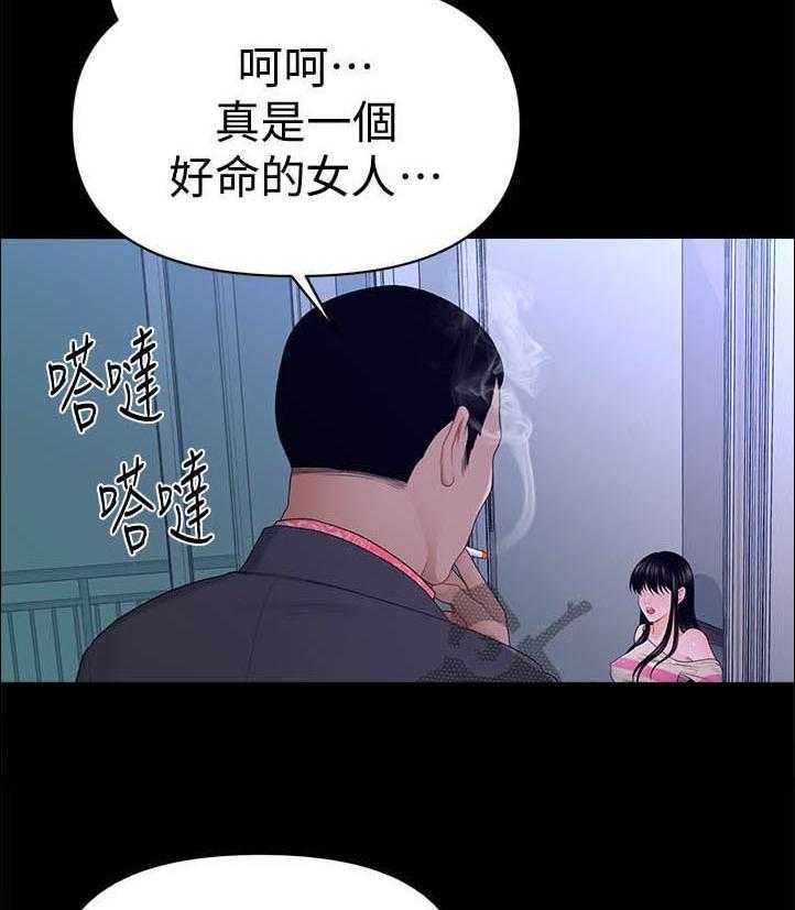 《评分规定》第29话 29_品质 第6页