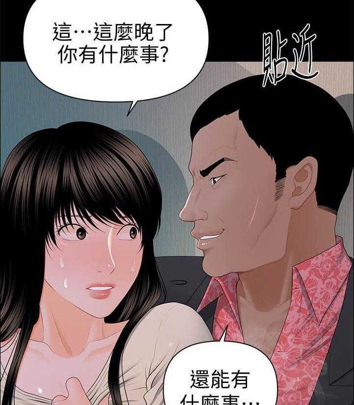 《评分规定》第29话 29_品质 第7页